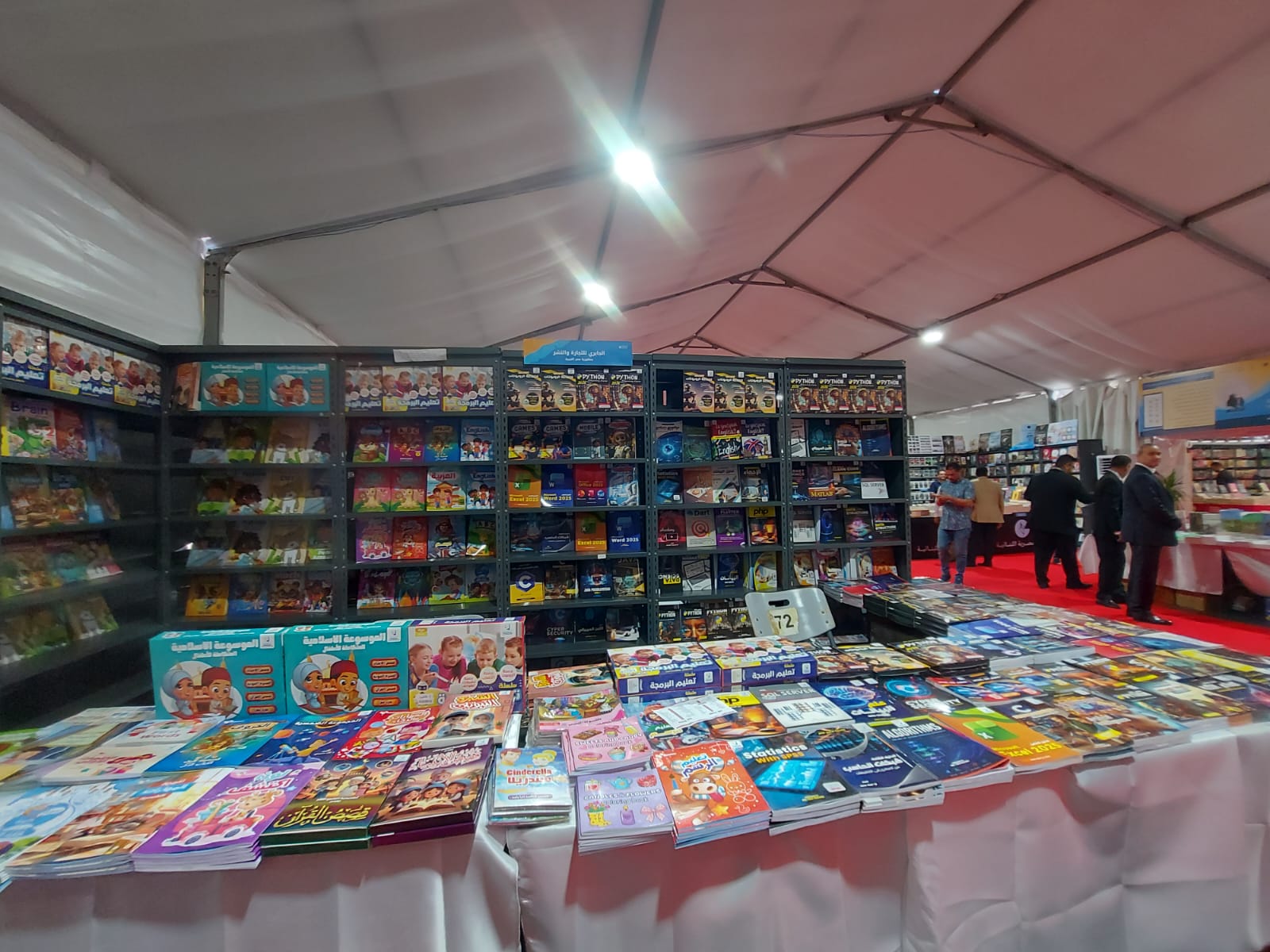 معرض الكتاب