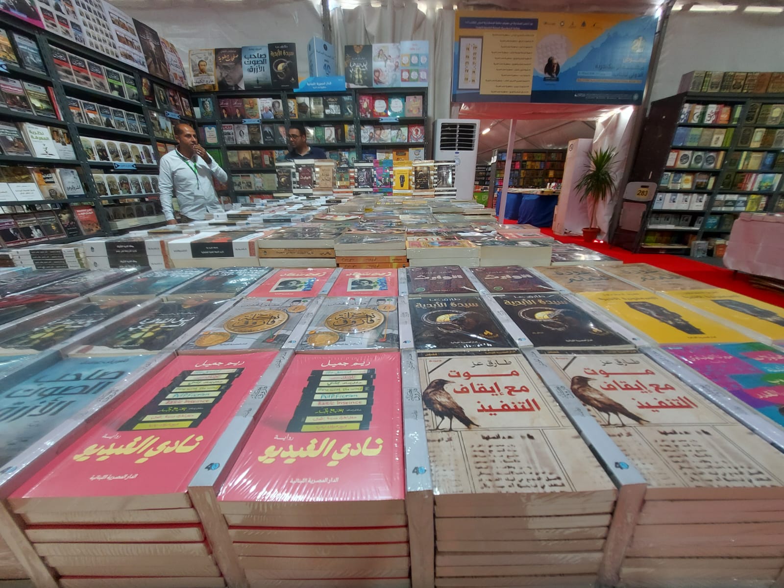 تنوع مجالات الكتب