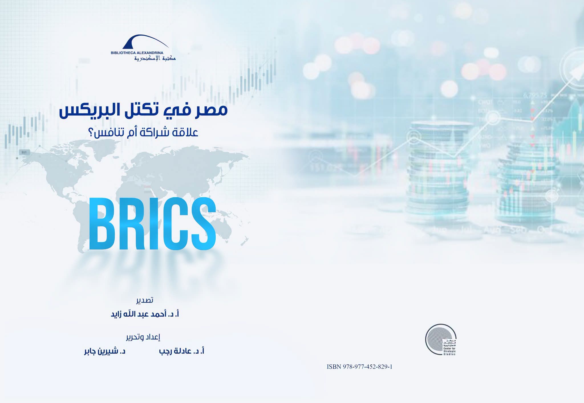 اصدارات جديدة بمعرض الكتاب