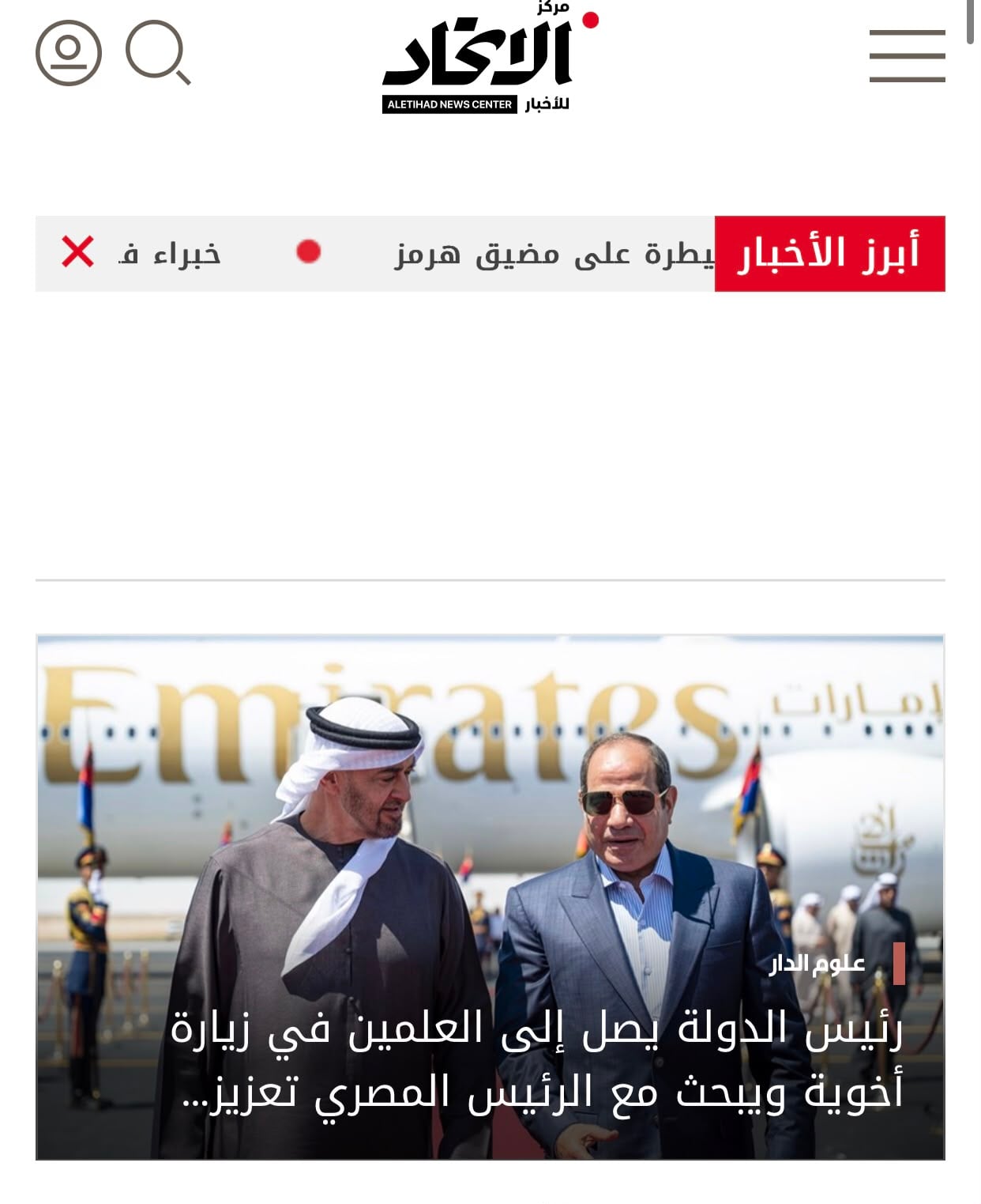 الاتحاد