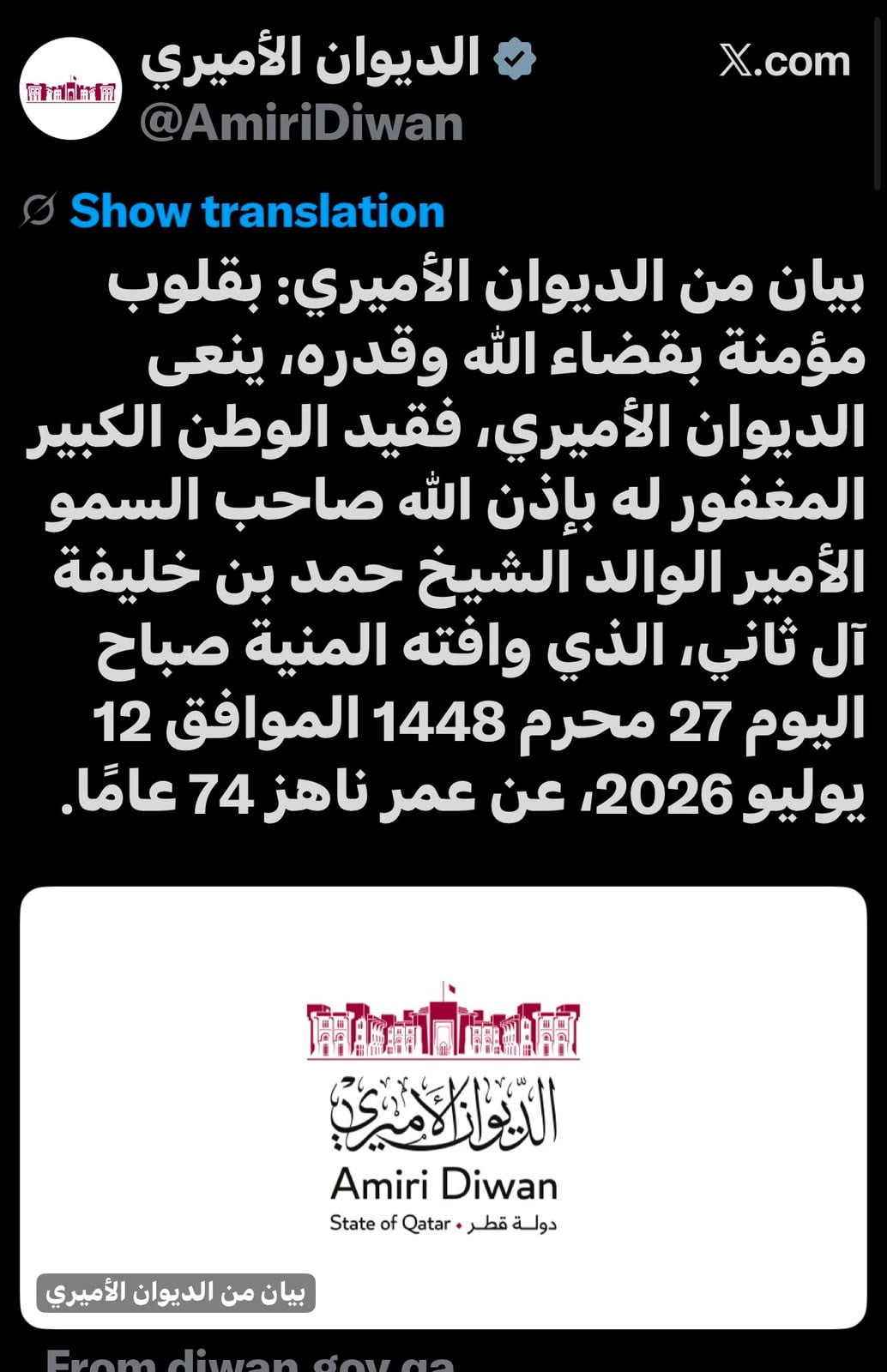 قطر