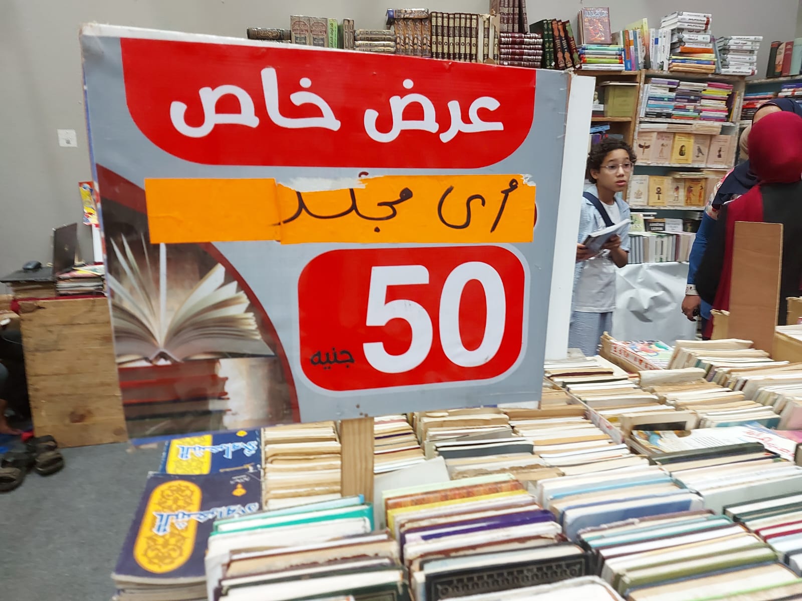 تخفيضات على الكتب المستعمله
