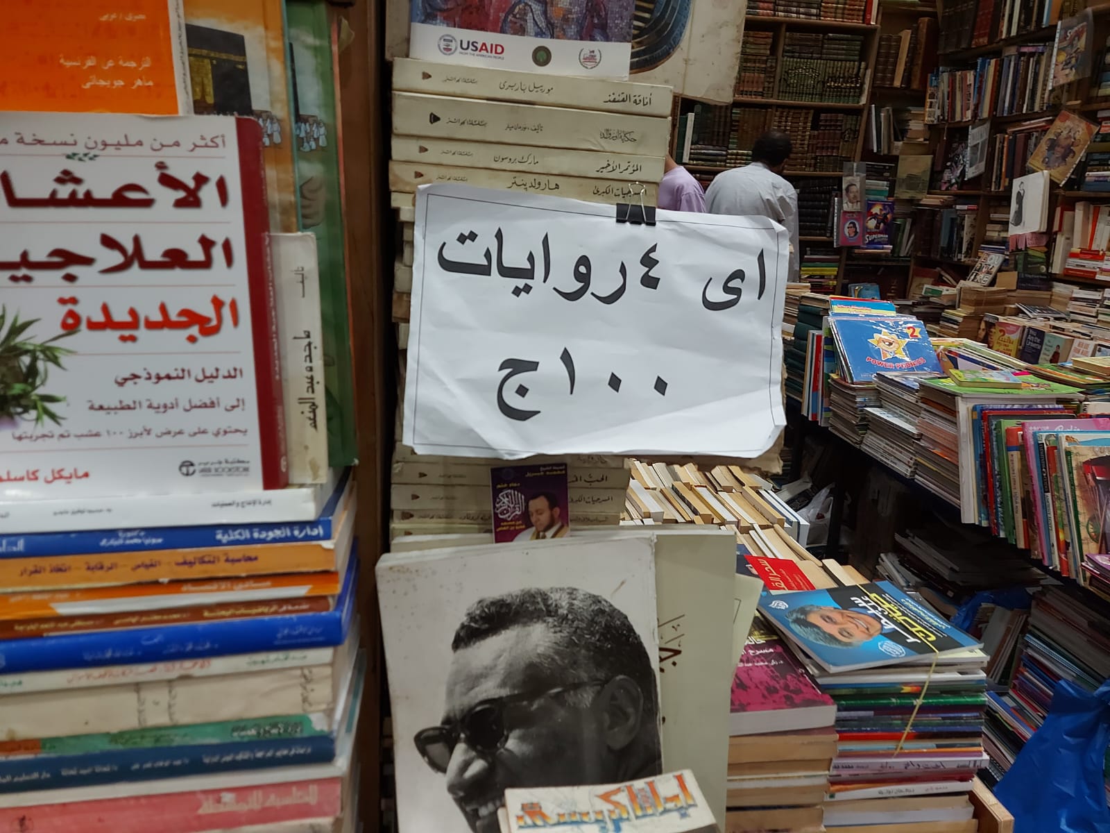 عرض الاسعار