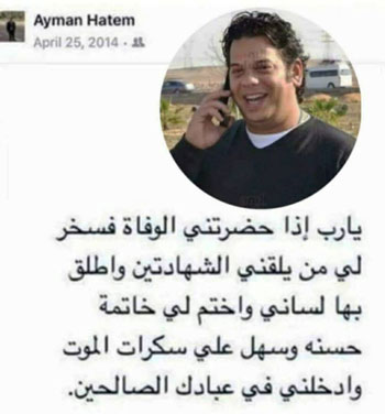 الشهيد أيمن حاتم (2)