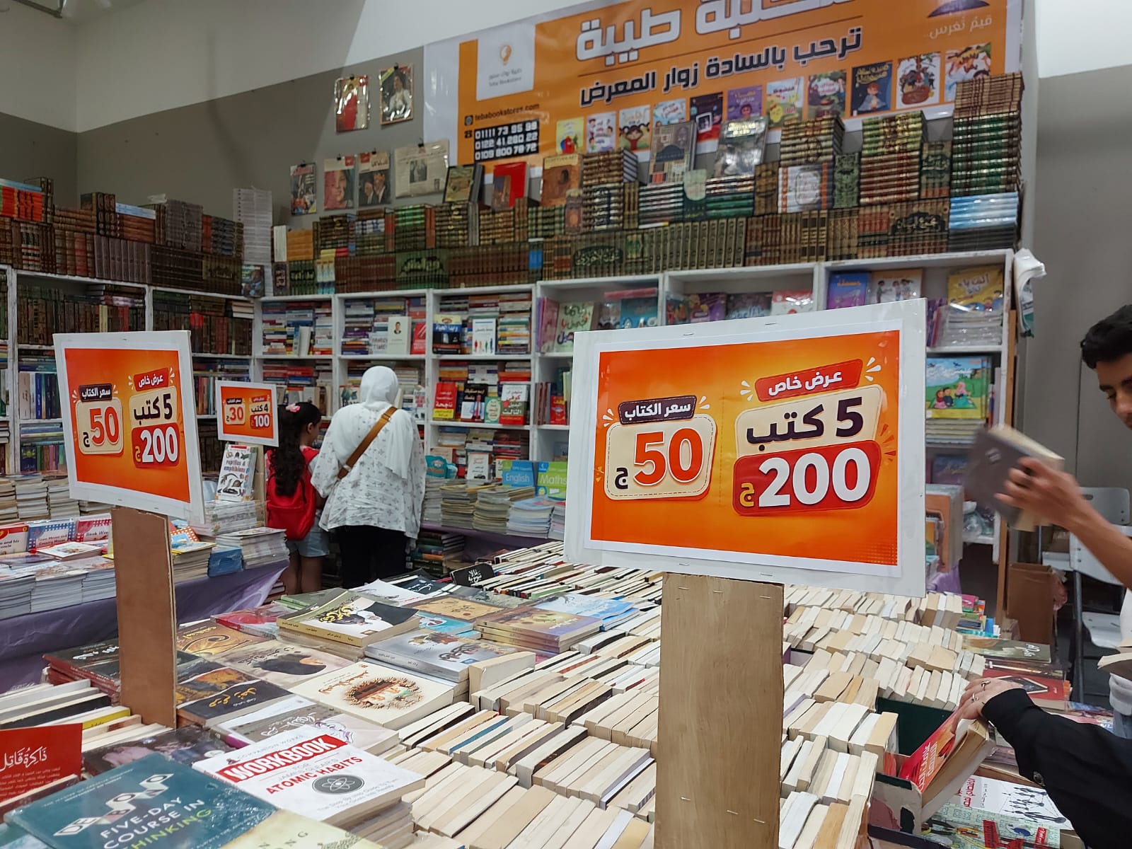 عروض الاسعار