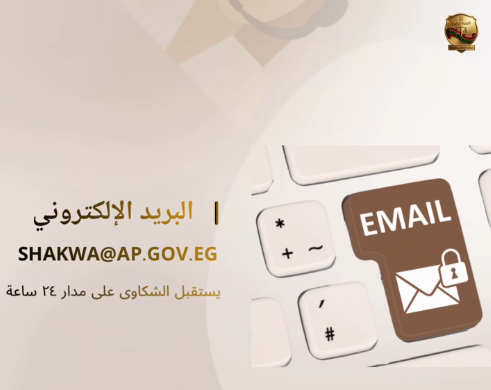 البريد الإلكتروني