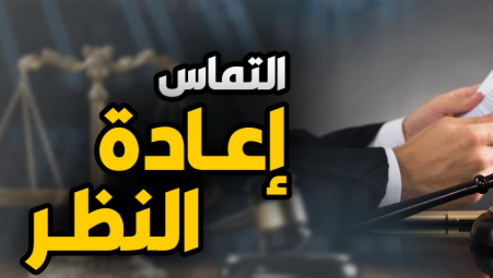 تعتدة