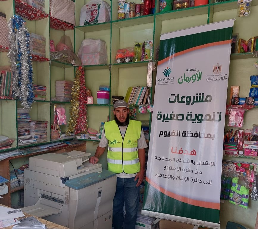 مشروعات تنموية