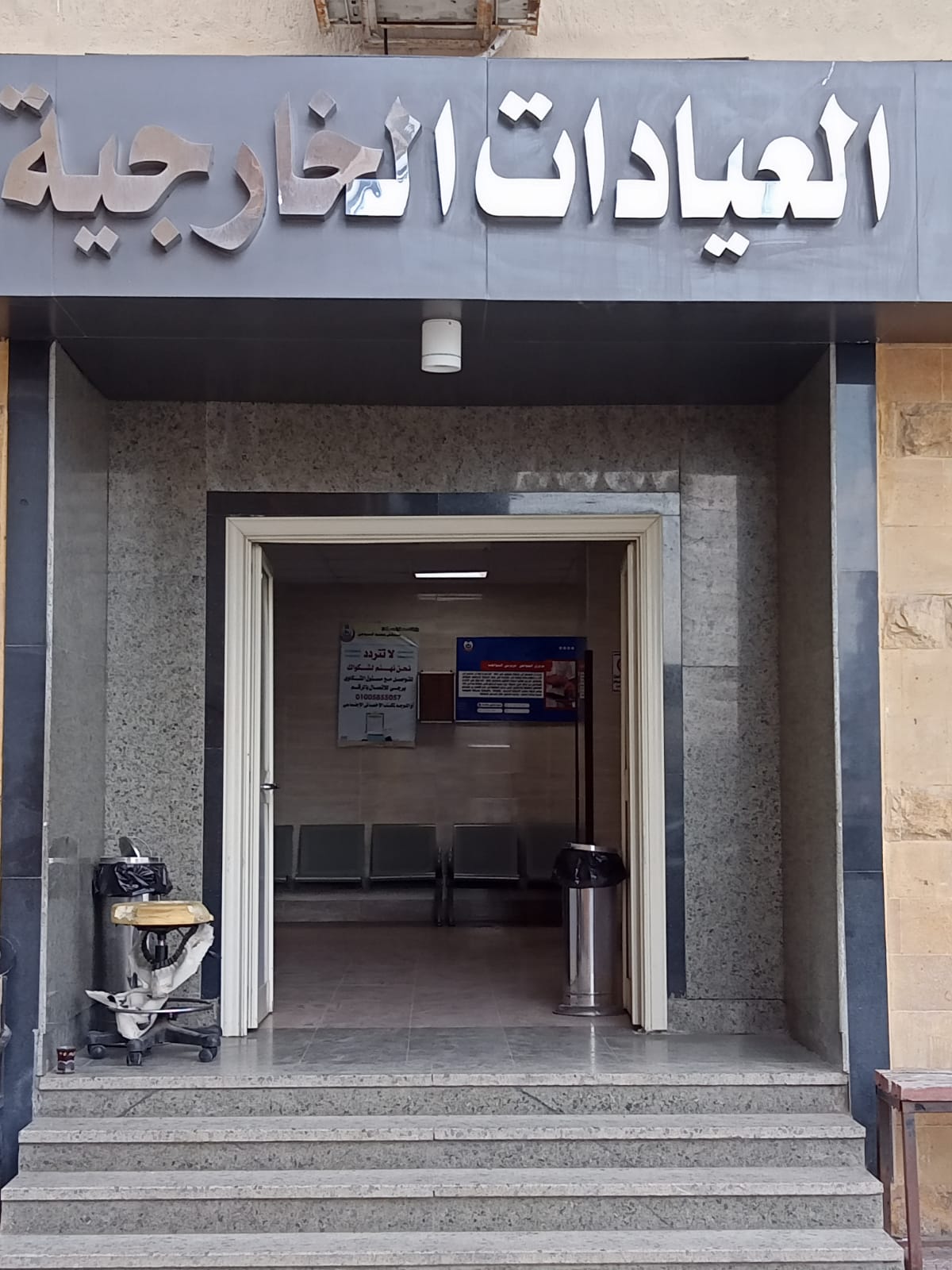 مدخل العيادات الخارجية مدخل العيادات الخارجية
