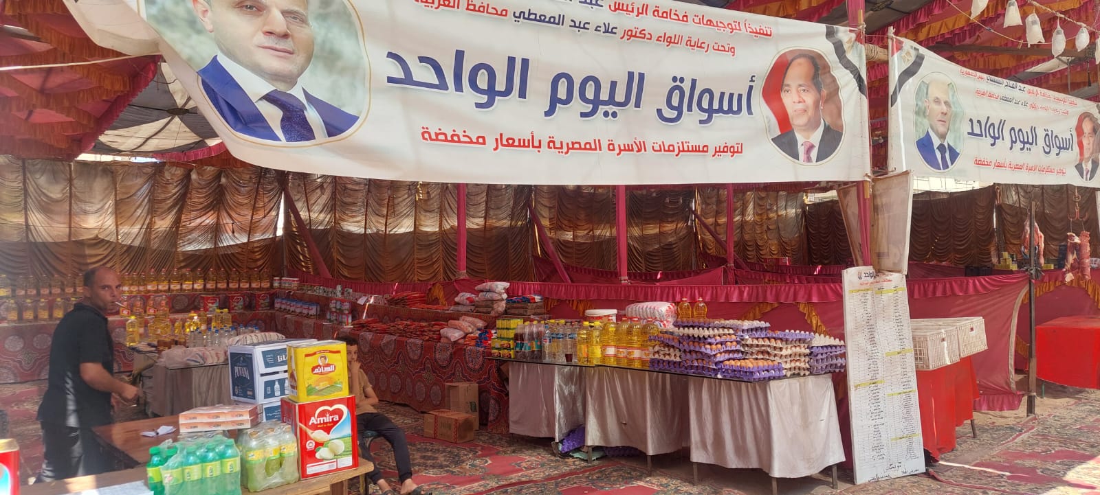 سوق اليوم الواحد سوق اليوم الواحد