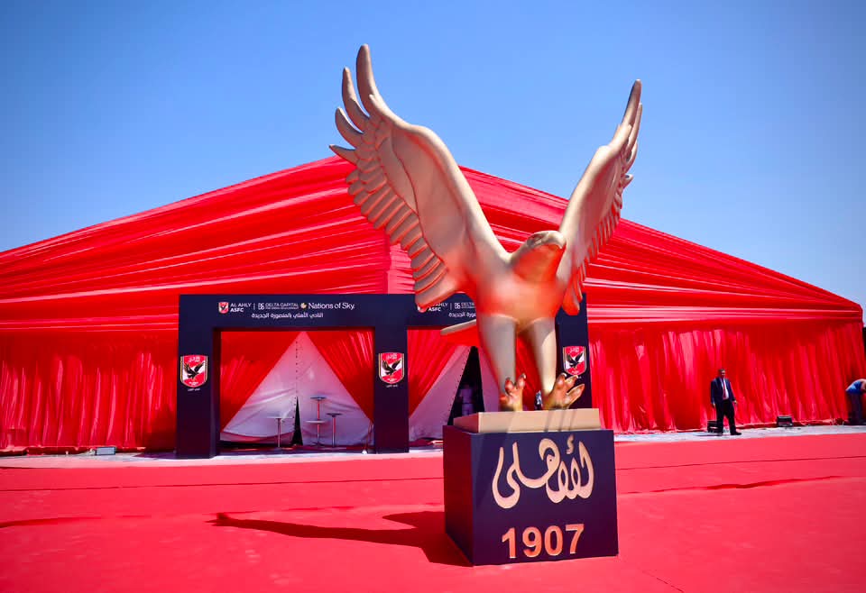 النادى الاهلى