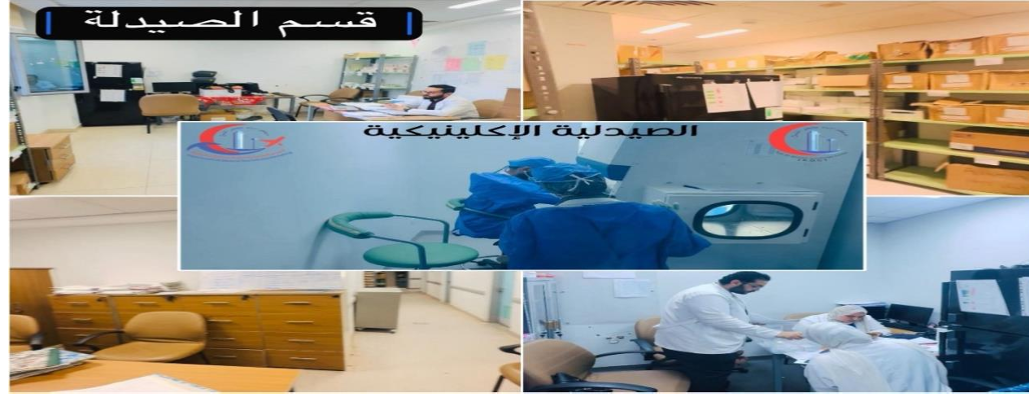 قسم الصيدلة_1