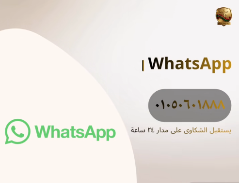 خدمة الواتس اب
