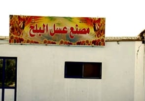 خط إنتاج دبس البلح بالوادى الجديد خط إنتاج دبس البلح بالوادى الجديد