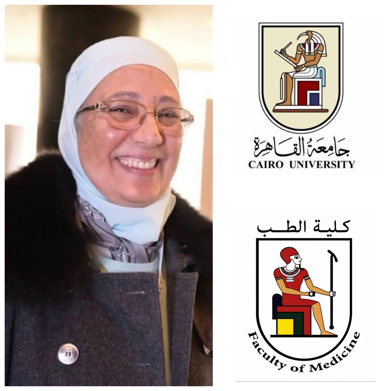 الدكتورة عالية حسن