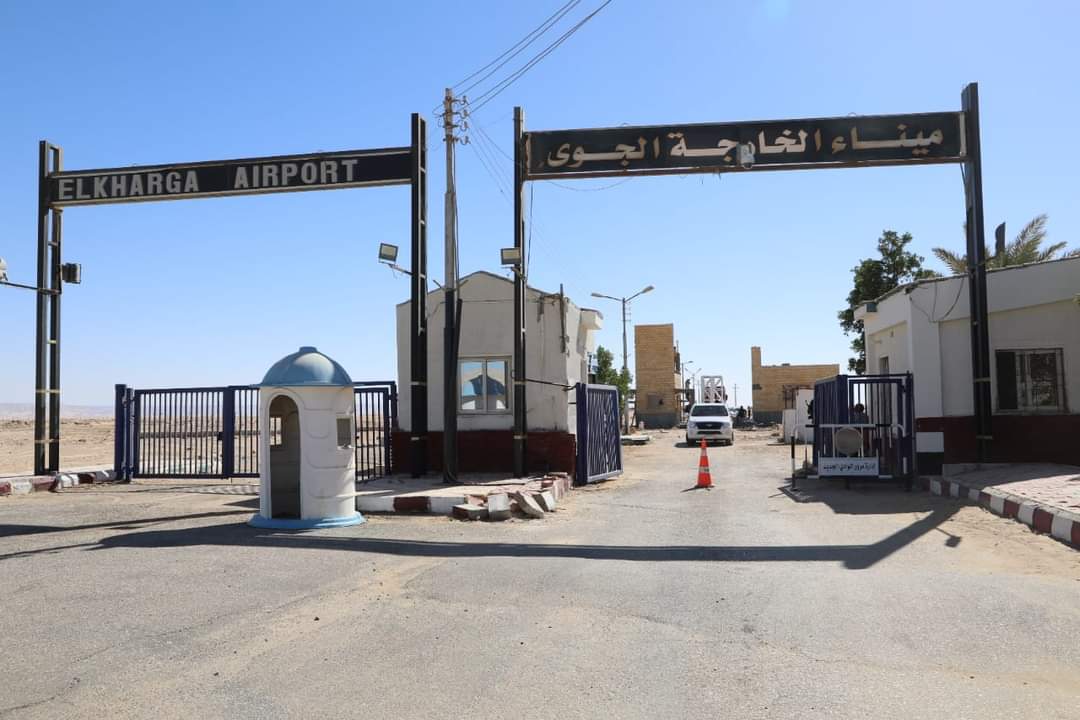 بوابة مطار الخارجة الجوي بوابة مطار الخارجة الجوي