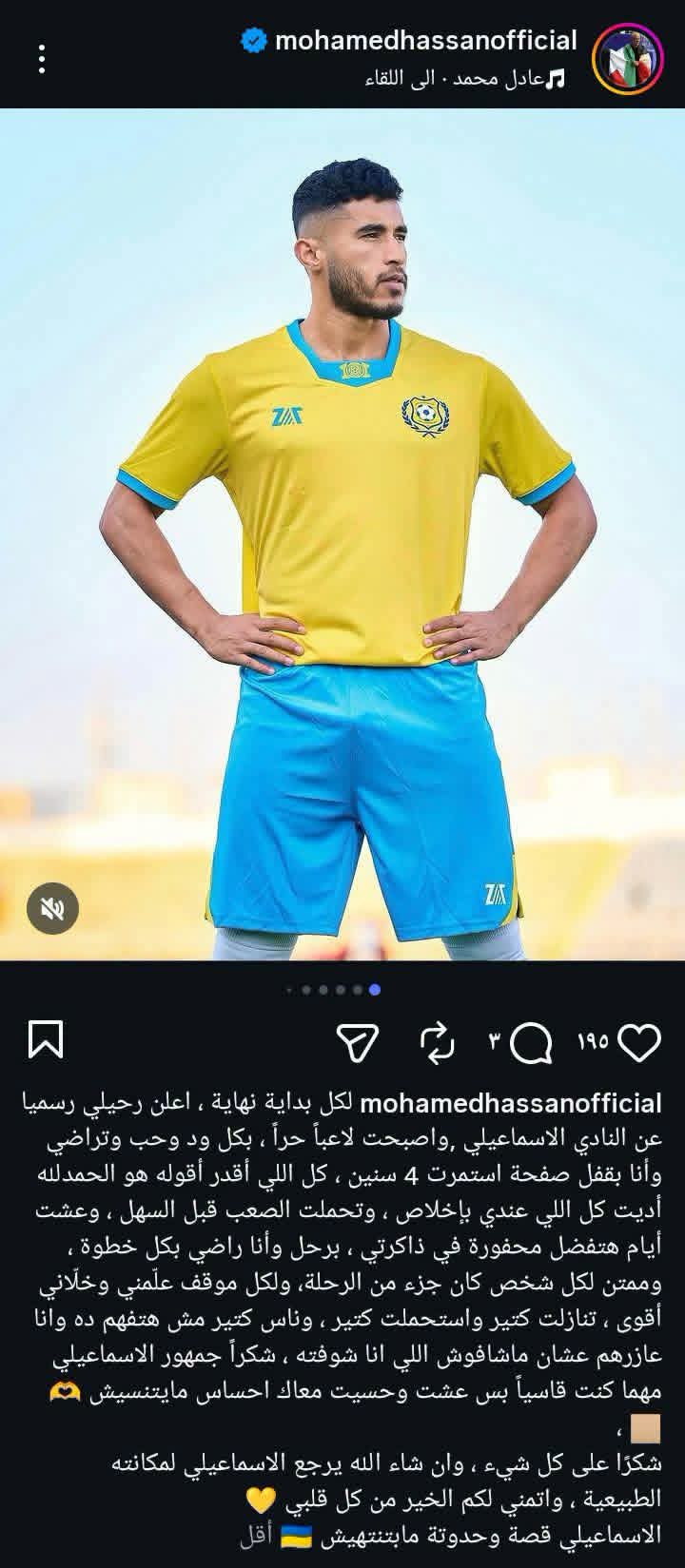 محمد حسن