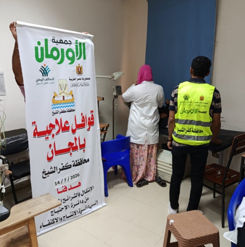اجراء الكشق الطبي مجانا على المرضى بكفر الشيخ
