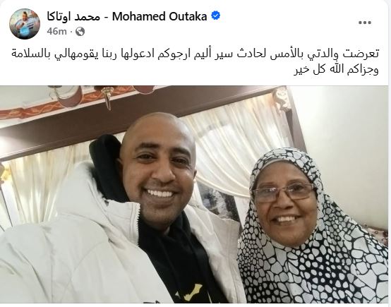 محمد اوتاكا يكشف عن تعرض والدته لحادث سير