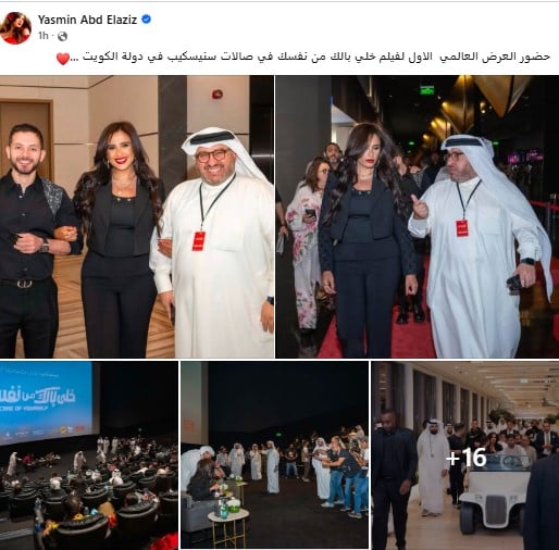 فيلم خلي بالك من نفسك