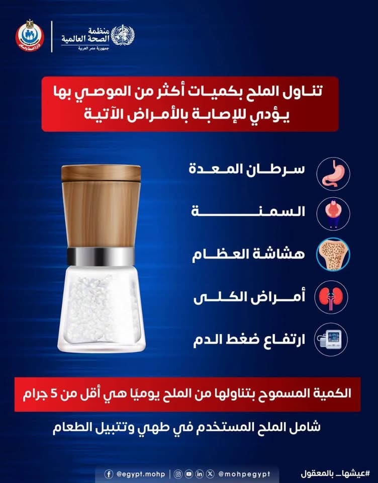 وزارة الصحة وزارة الصحة