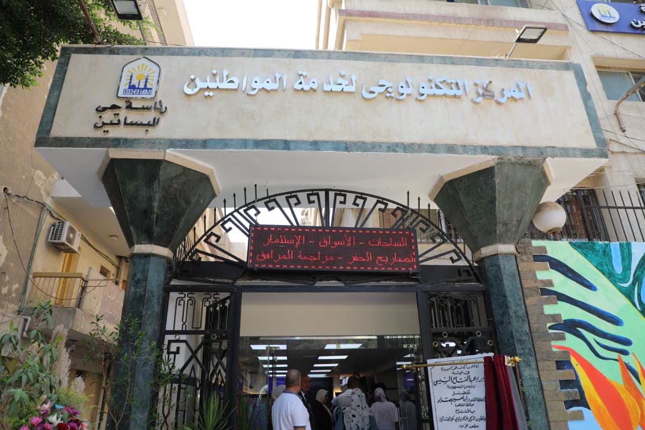 المركز التكنولوجى لخدمة المواطنين المركز التكنولوجى لخدمة المواطنين