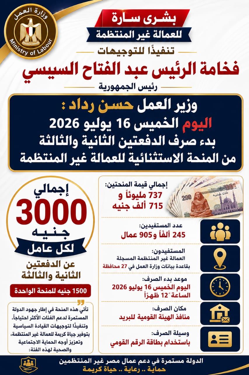 وزارة العمل