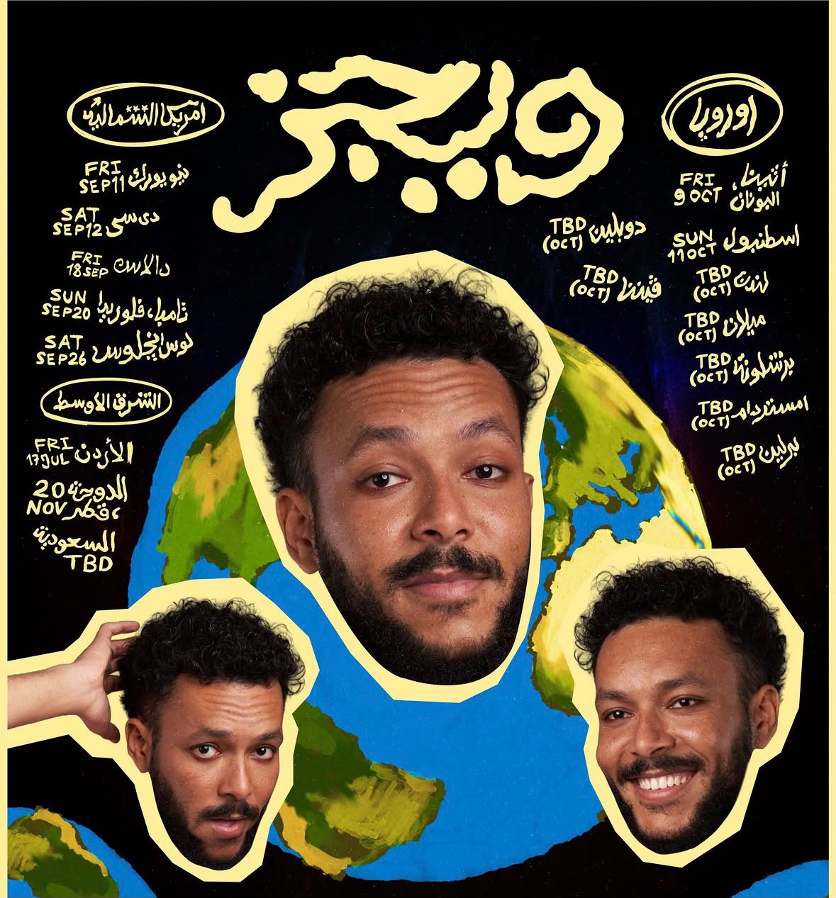ويجز