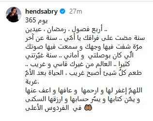 هند صبري هند صبري