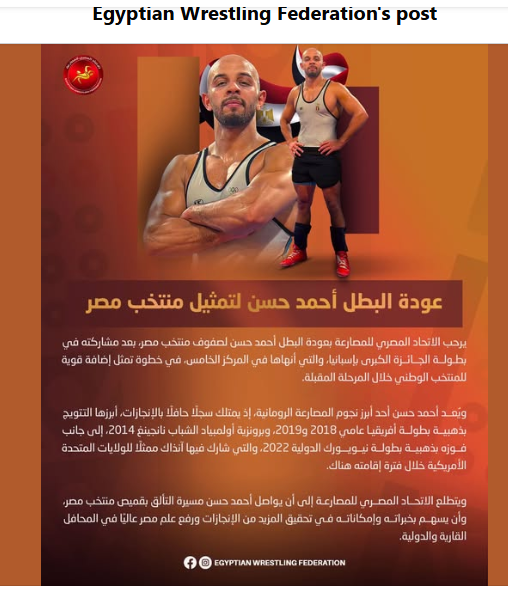 احمد حسن احمد حسن
