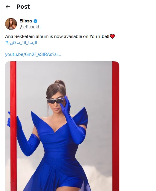 اليسا 
