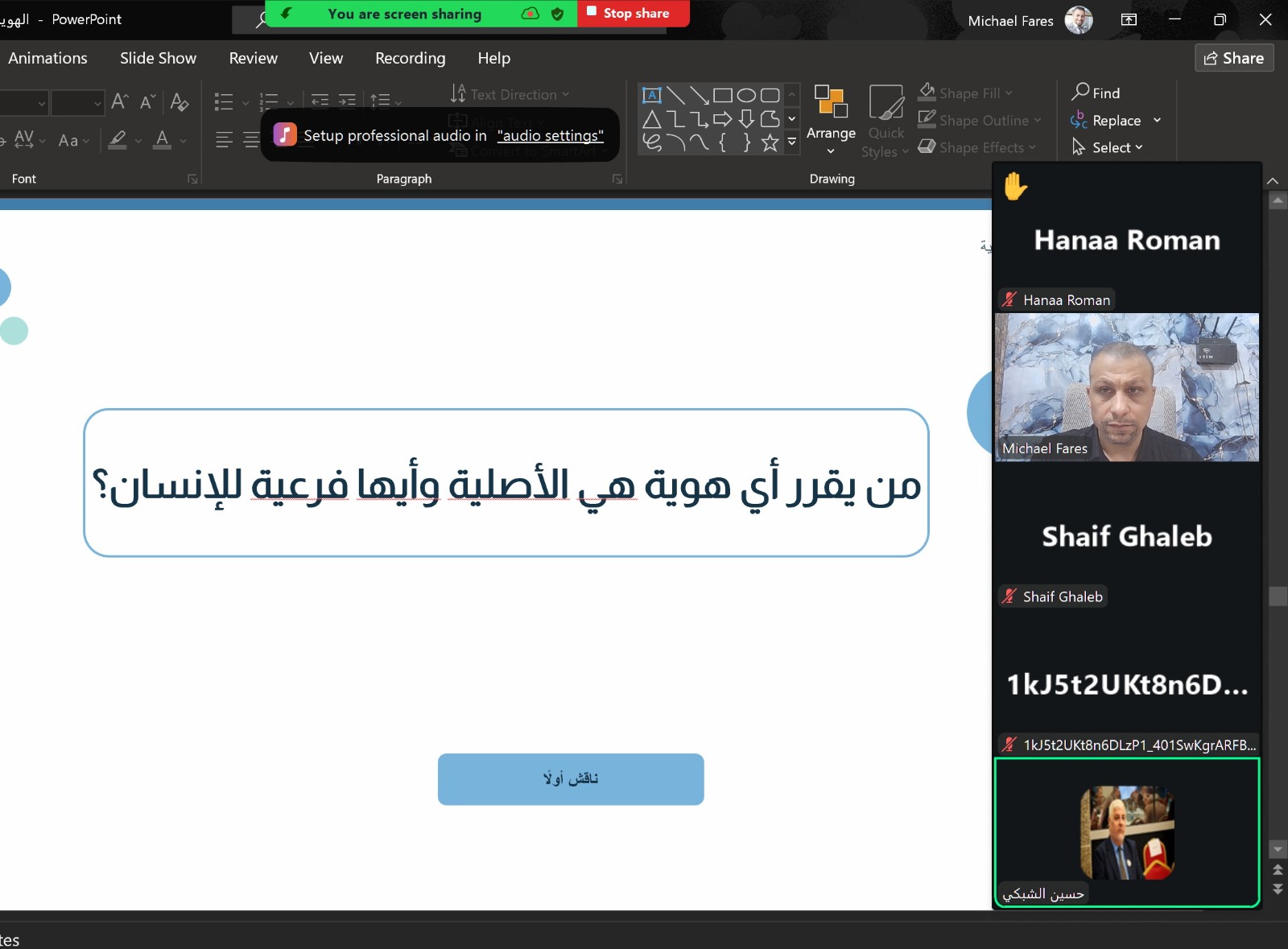 جانب من التدريب