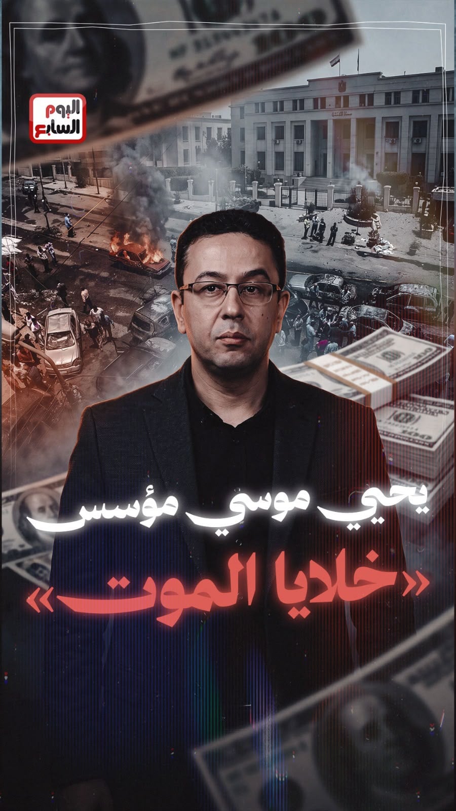 يحيى موسى