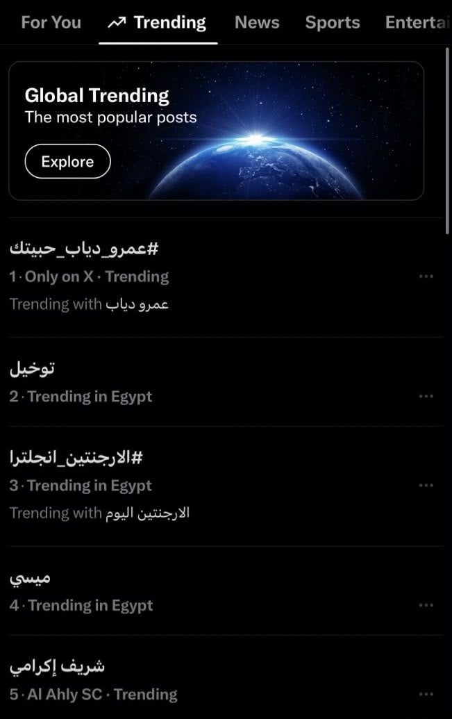 عمرو دياب يتصدر التريند