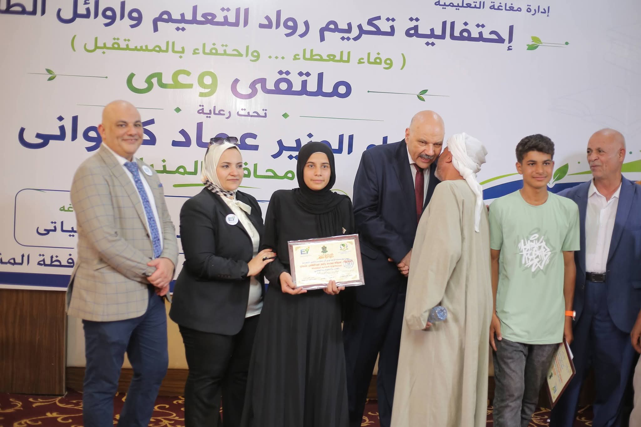 تكريم رواد التعليم وأوائل الطلاب بالمنيا (1)
