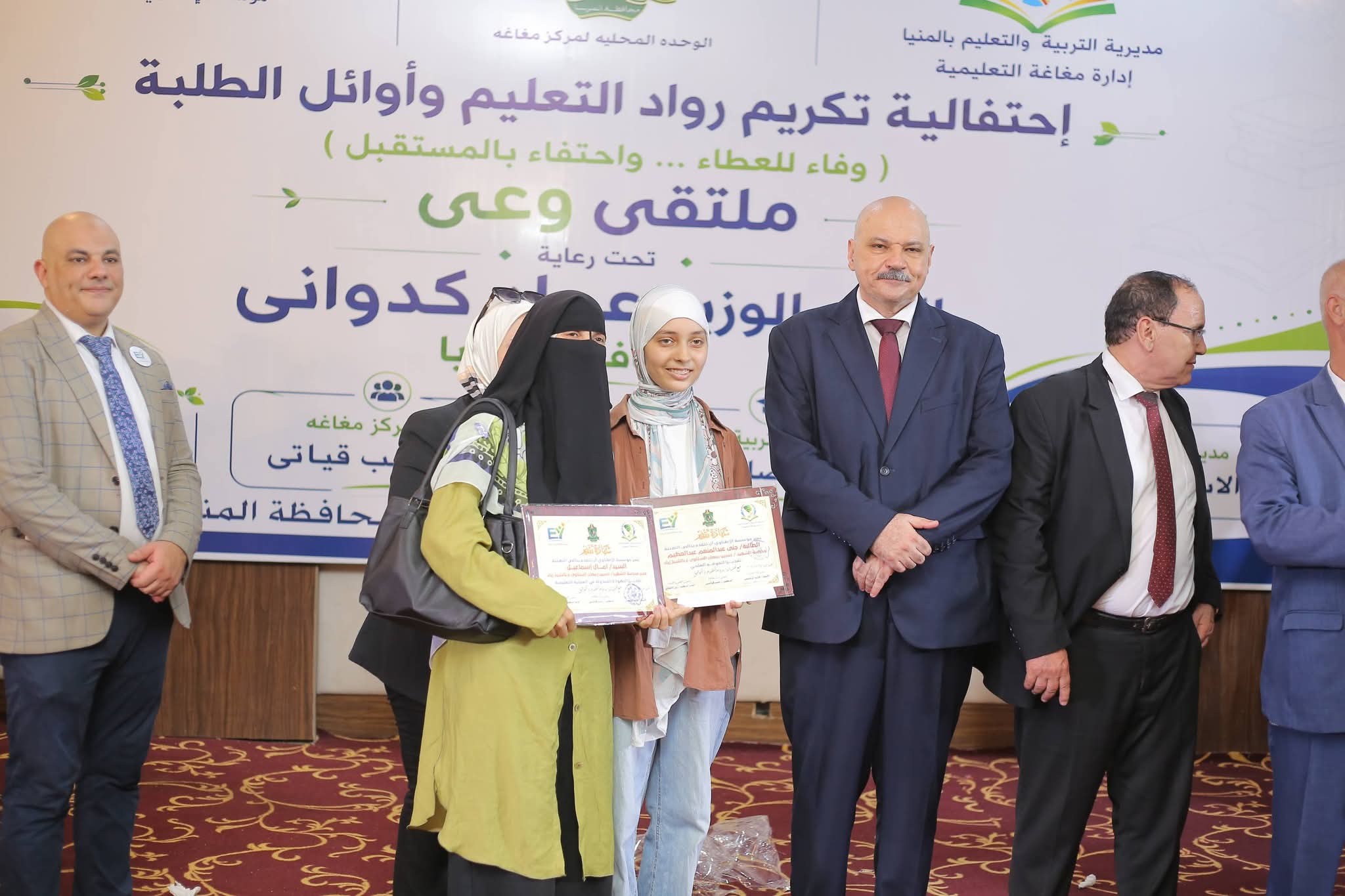 تكريم رواد التعليم وأوائل الطلاب بالمنيا (8)