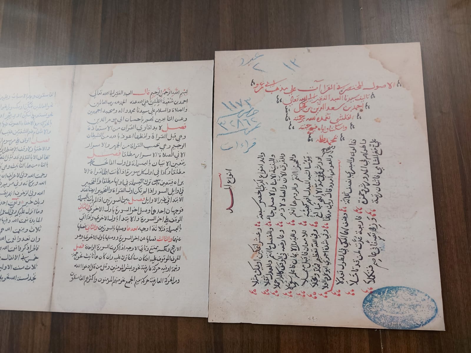 مخطوطات نادرة مخطوطات نادرة