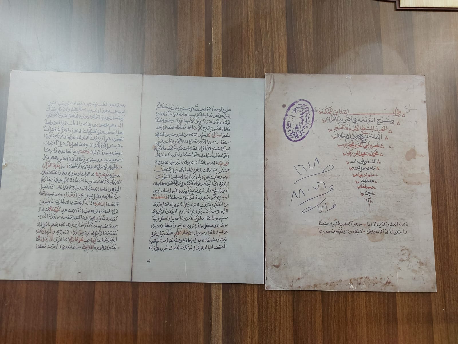 مخطوطات فى مختلف لعلوم مخطوطات فى مختلف لعلوم