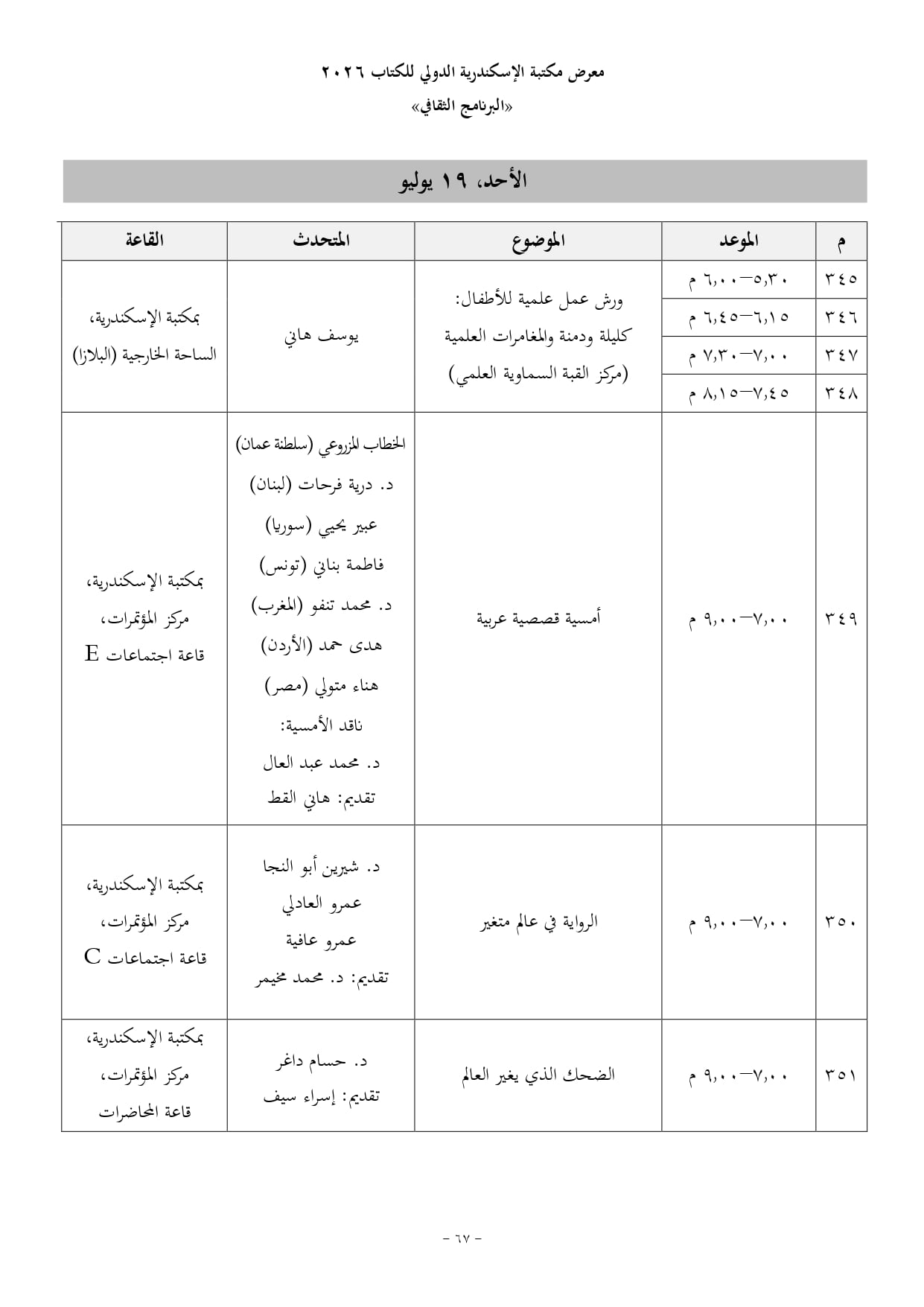 BookFair.CulturalProgram..V2_page-0067 BookFair.CulturalProgram..V2_page-0067