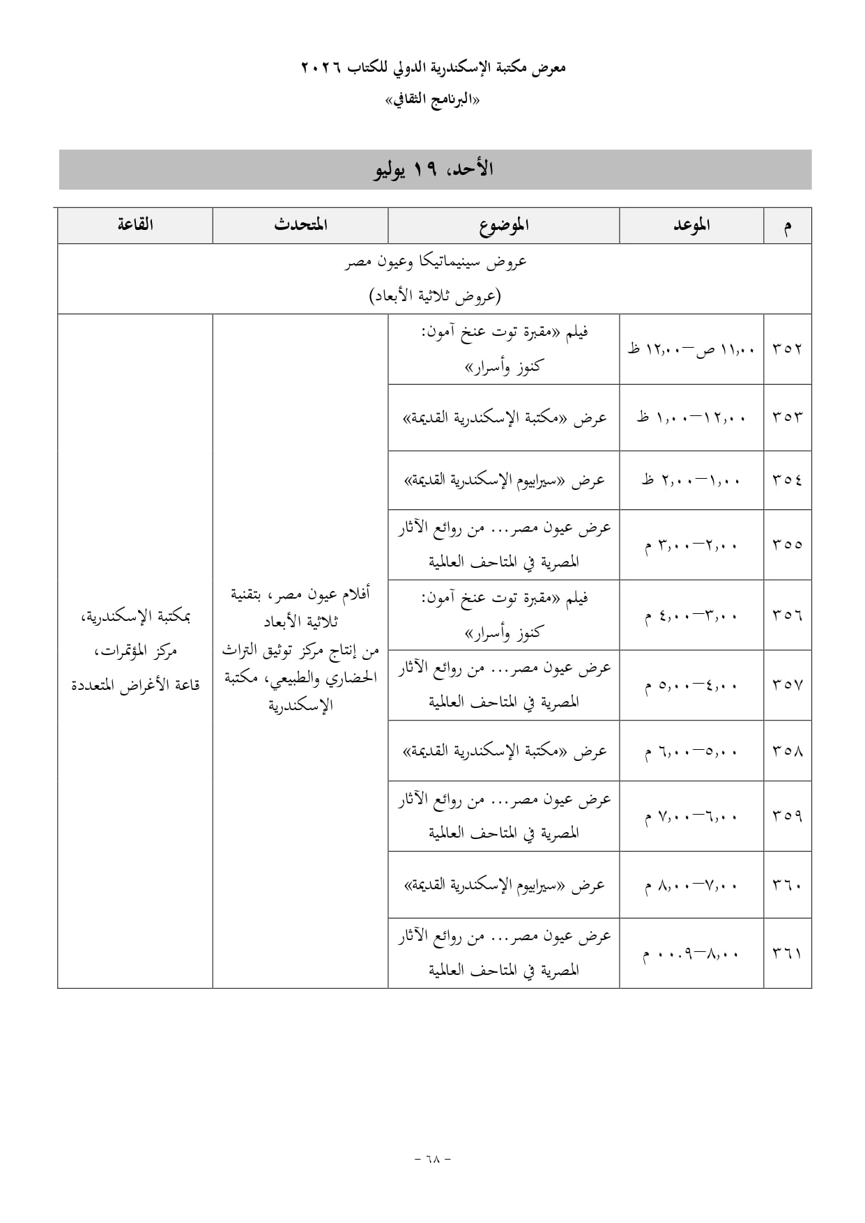 BookFair.CulturalProgram..V2_page-0068 BookFair.CulturalProgram..V2_page-0068