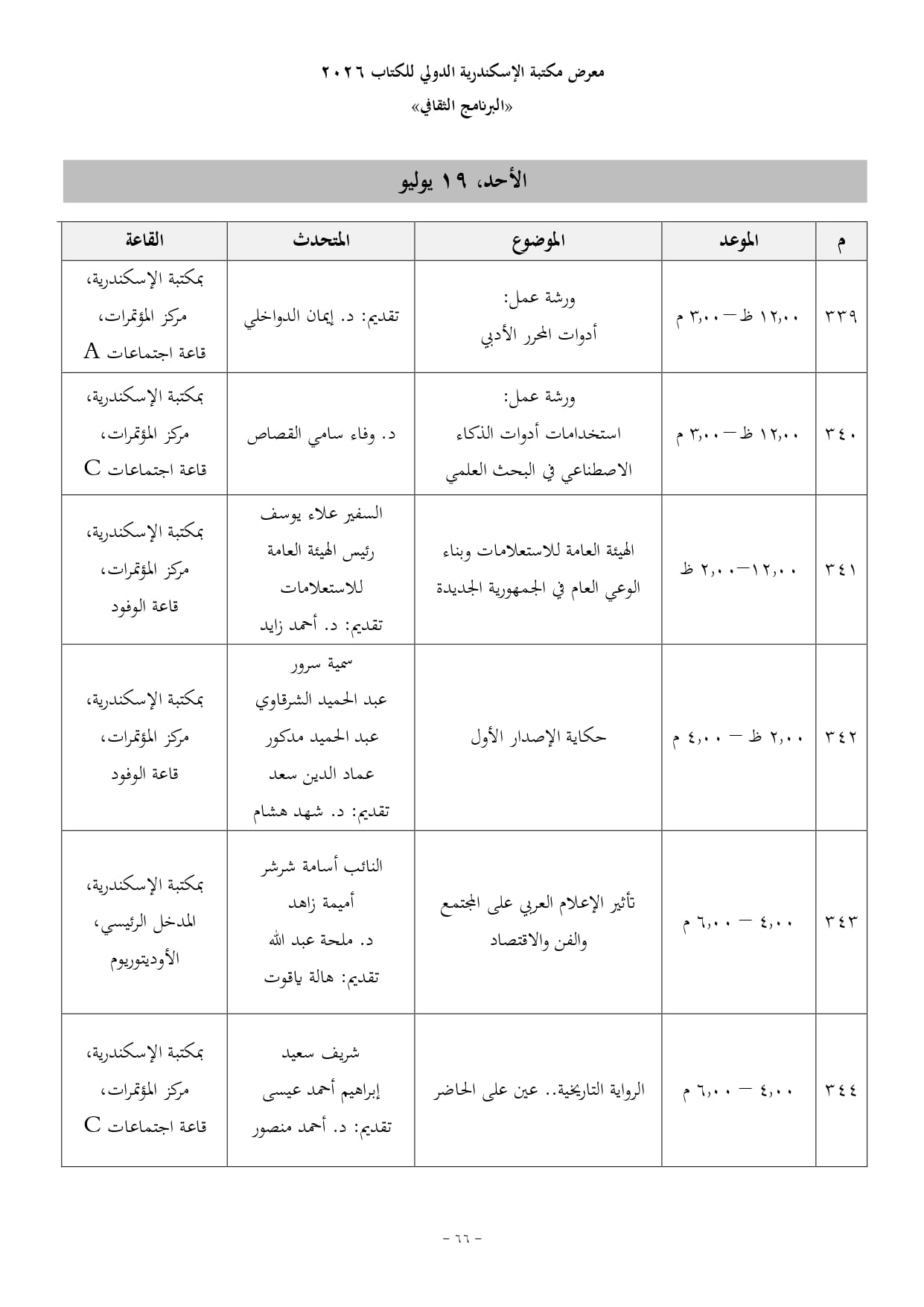 BookFair.CulturalProgram..V2_page-0066 BookFair.CulturalProgram..V2_page-0066