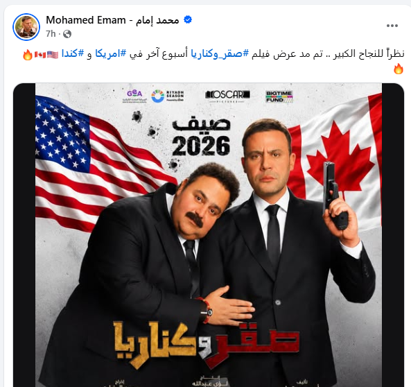 صقر وكناريا