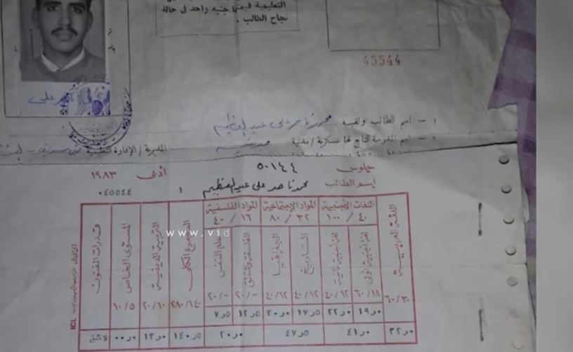 شهادة الإرهابي الهارب محمد ناصر