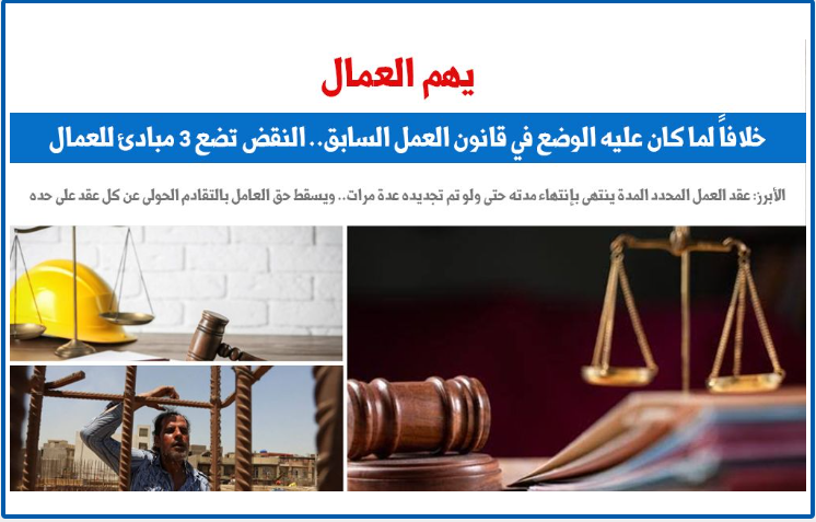 العمال