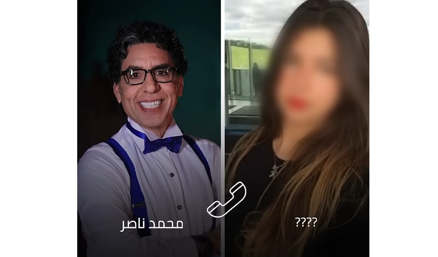 المكالمة المسربة المكالمة المسربة