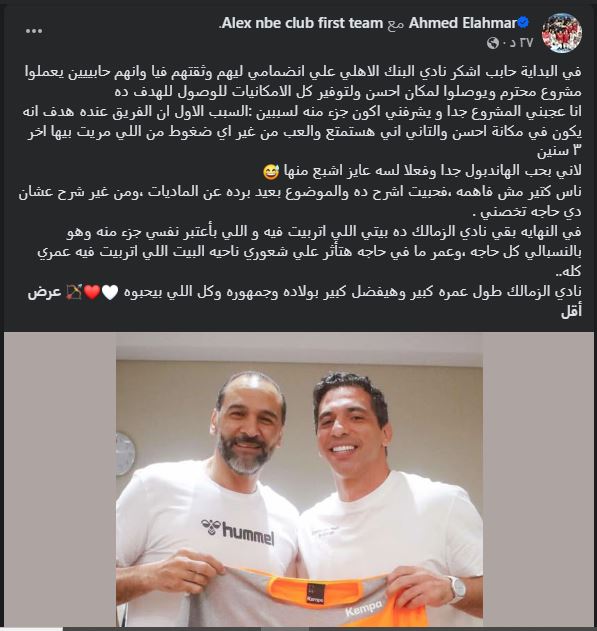 رسالة أحمد الأحمر