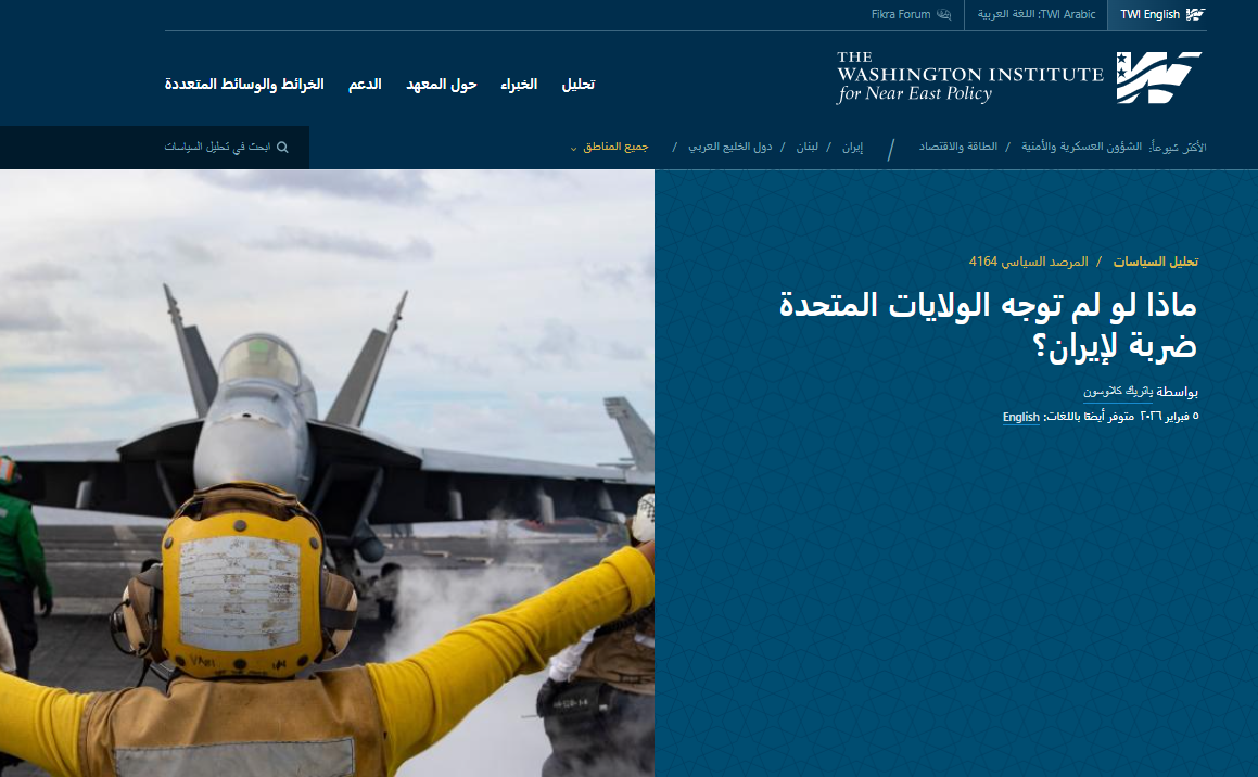 مقال ماذا لو لم توجه الولايات المتحدة ضربة لإيران؟