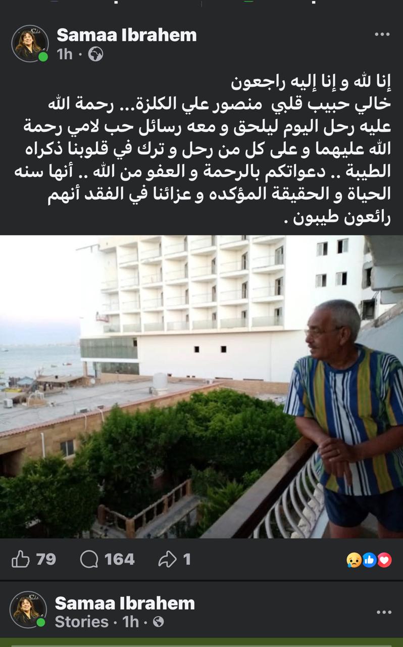 سماء