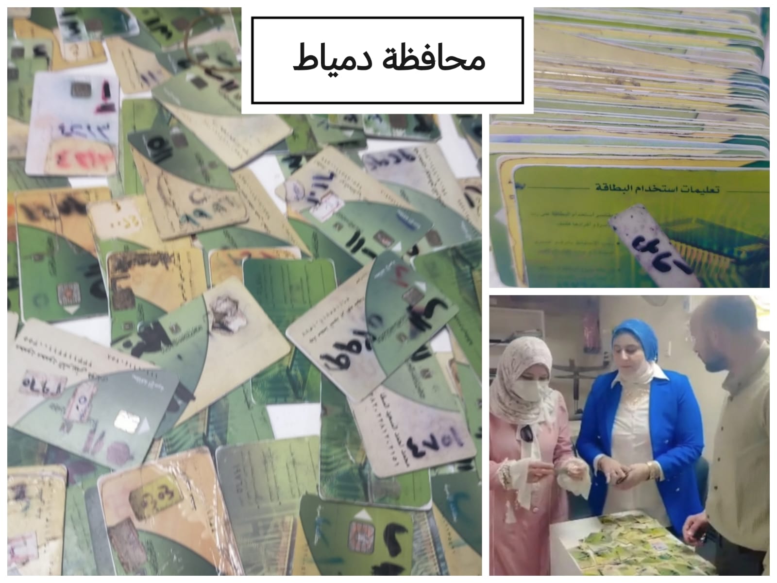 محافظة دمياط