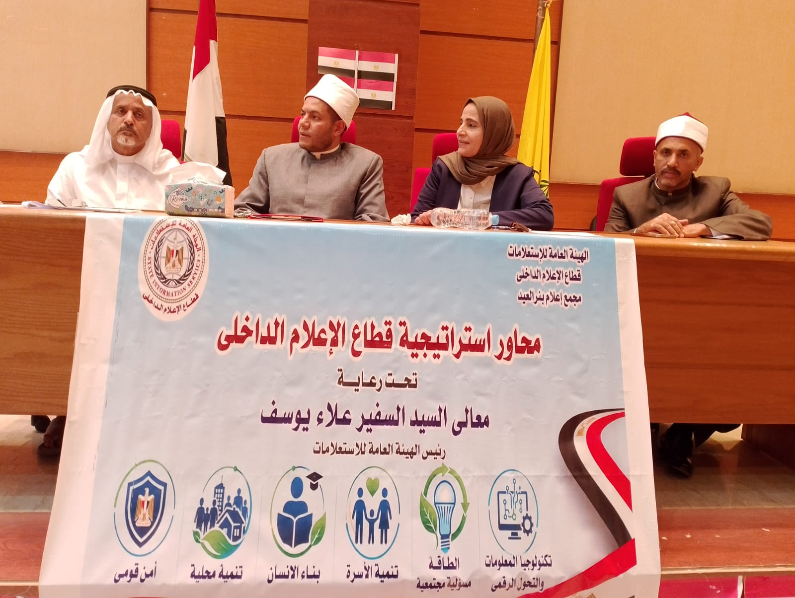 ندوة تثقيفية بعنوان «تنمية الأسرة المصرية حفاظًا على الأمن القومي